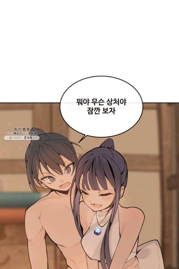 마검왕 288화 13