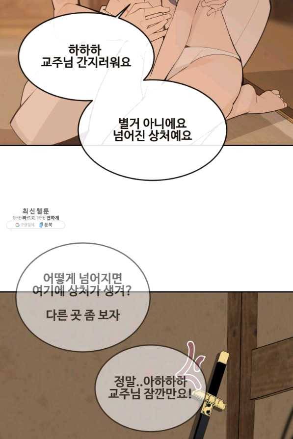 마검왕 288화 14