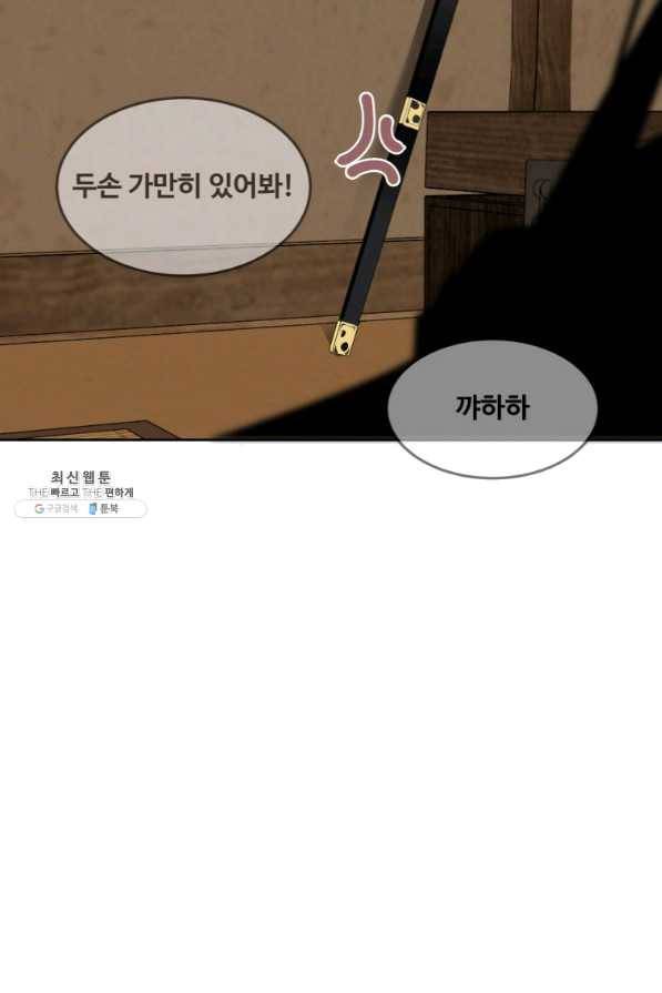 마검왕 288화 15