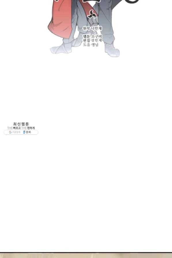마검왕 288화 17