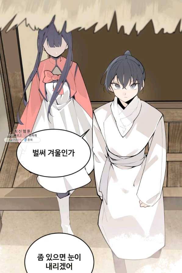마검왕 288화 18