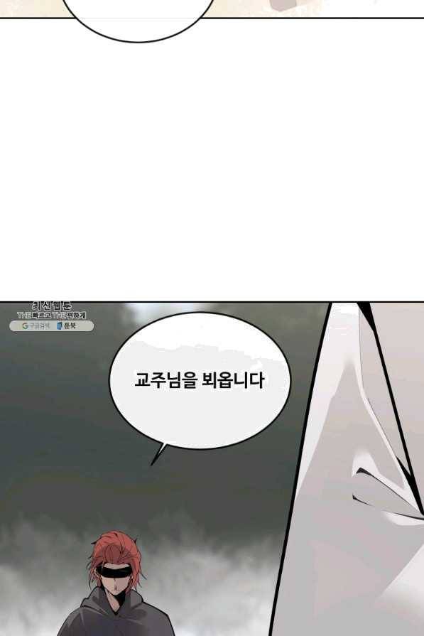 마검왕 288화 19