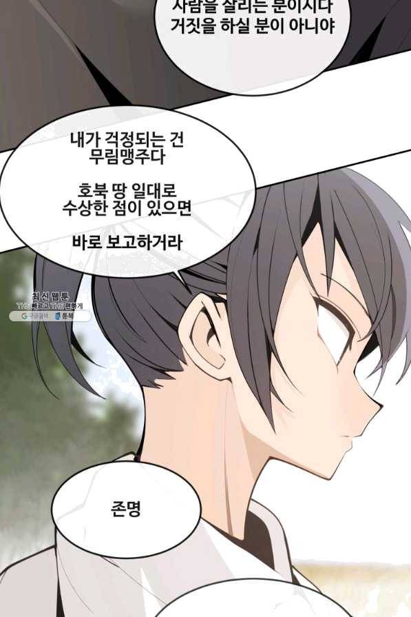 마검왕 288화 23
