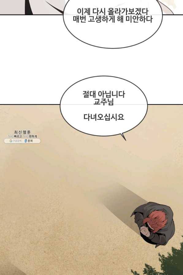 마검왕 288화 24