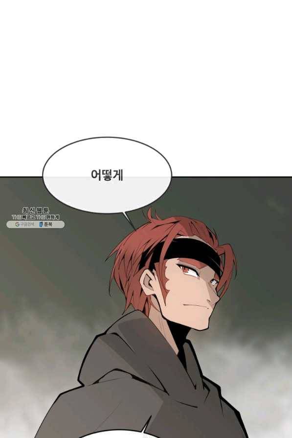 마검왕 288화 27