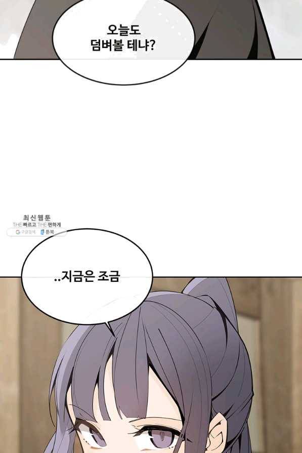 마검왕 288화 28