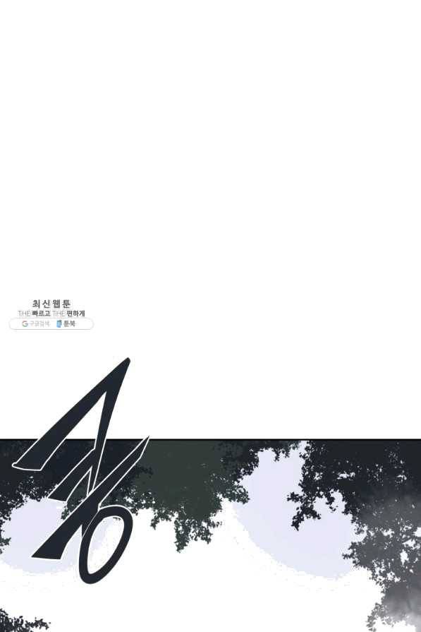 마검왕 288화 30
