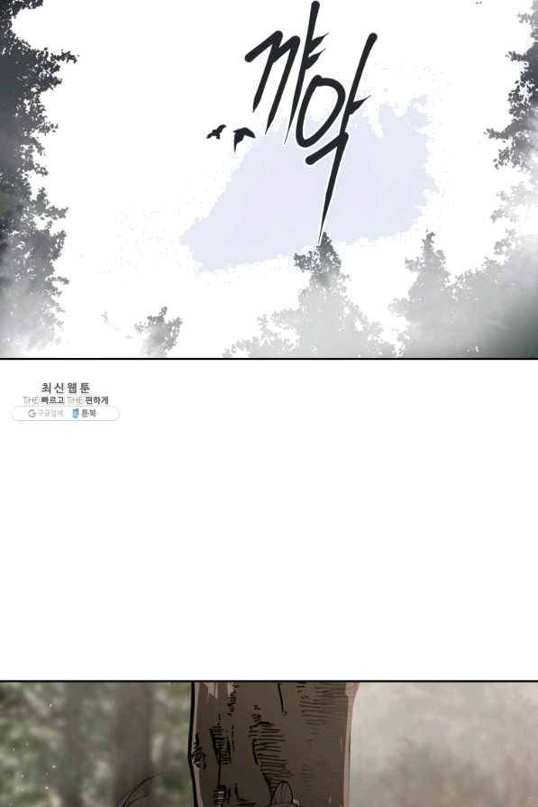 마검왕 288화 31