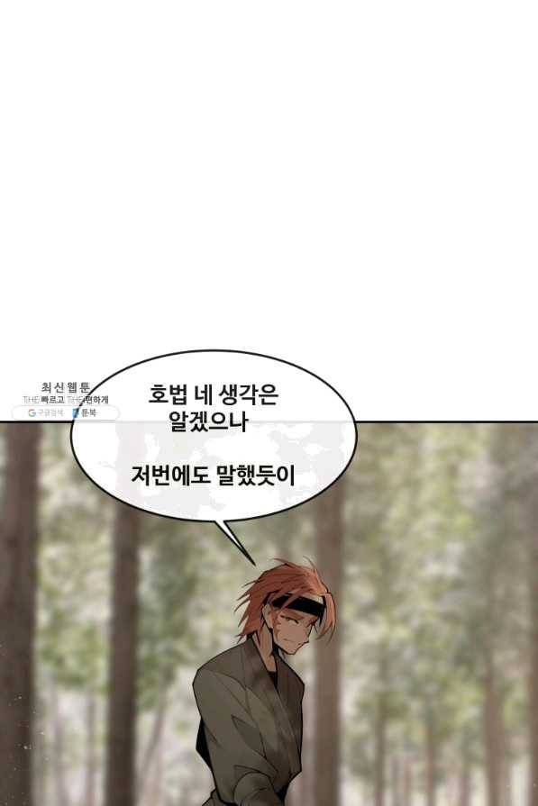 마검왕 288화 33