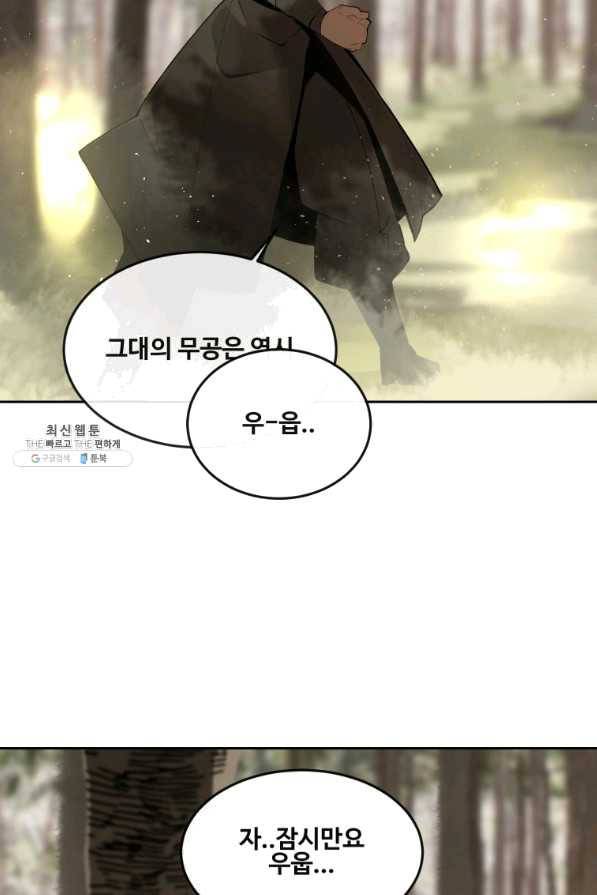 마검왕 288화 34