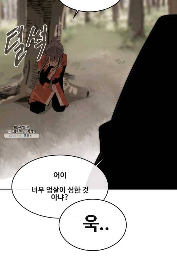 마검왕 288화 35