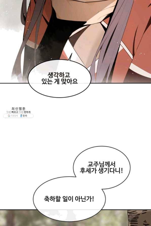 마검왕 288화 38