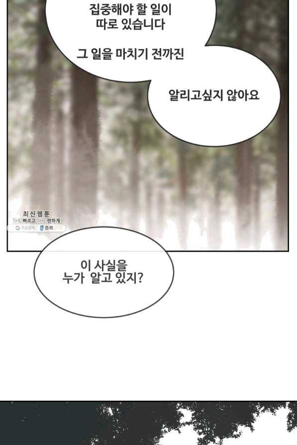 마검왕 288화 42