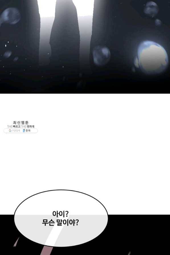 마검왕 288화 49