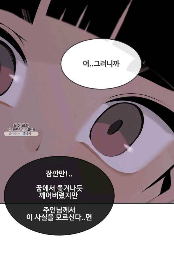 마검왕 288화 50