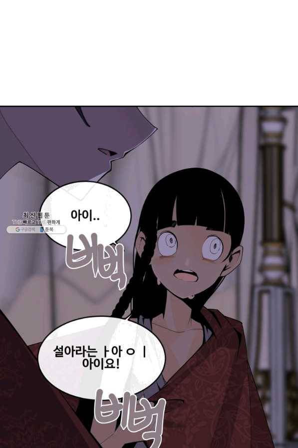 마검왕 288화 51