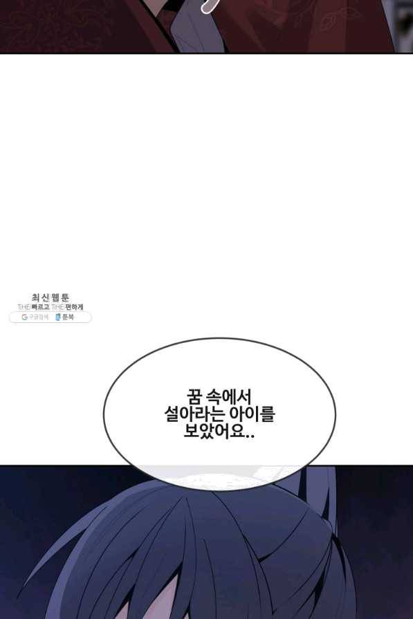마검왕 288화 52