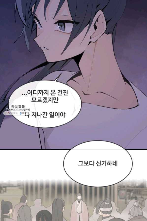 마검왕 288화 53