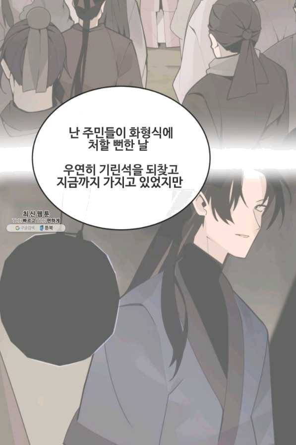 마검왕 288화 54