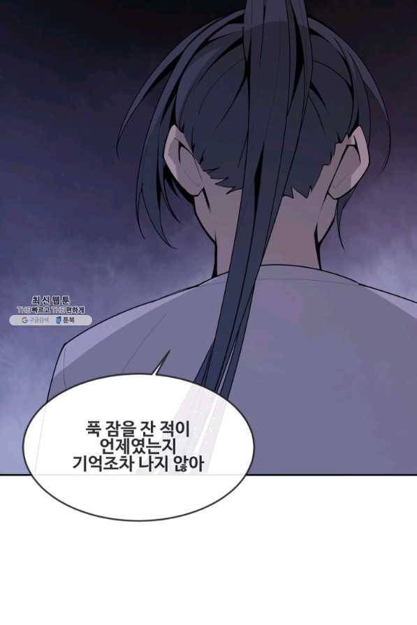마검왕 288화 57