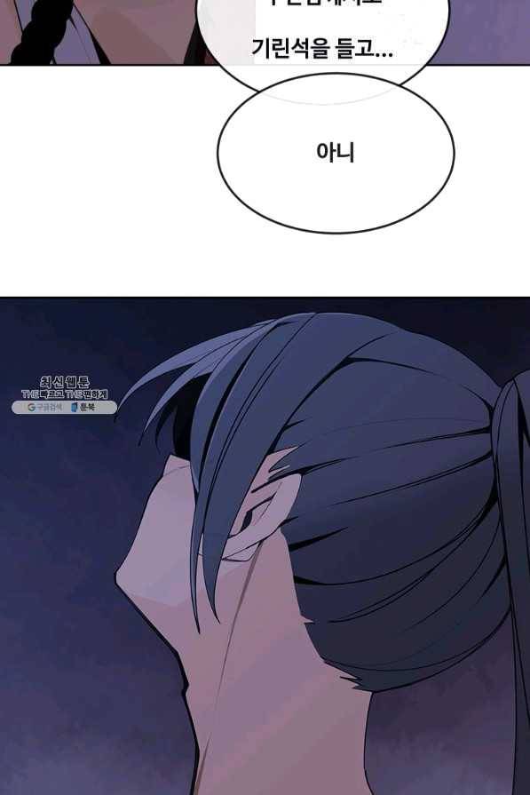 마검왕 288화 59