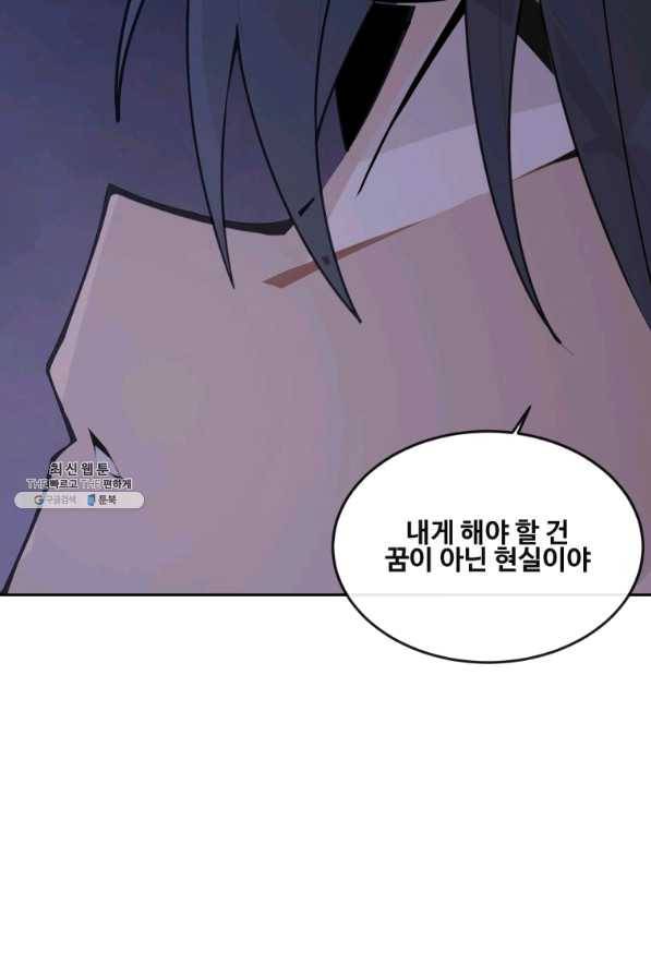 마검왕 288화 61