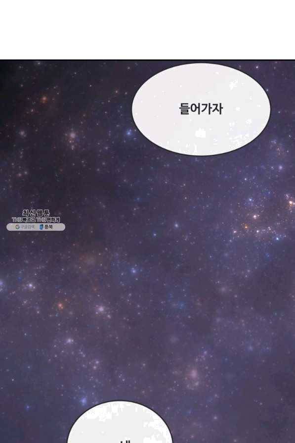 마검왕 288화 62