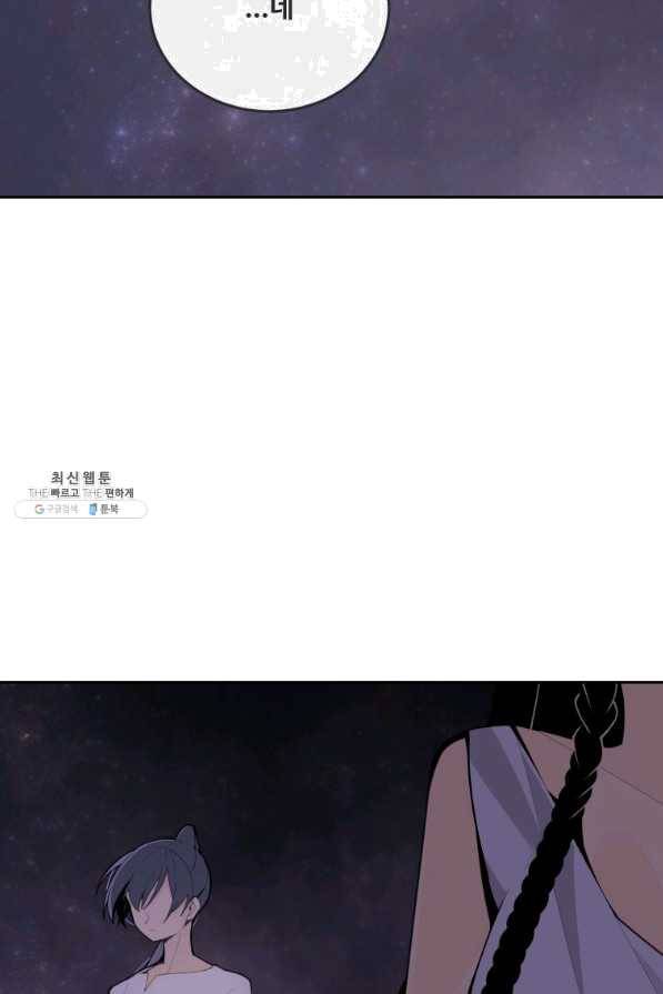 마검왕 288화 63