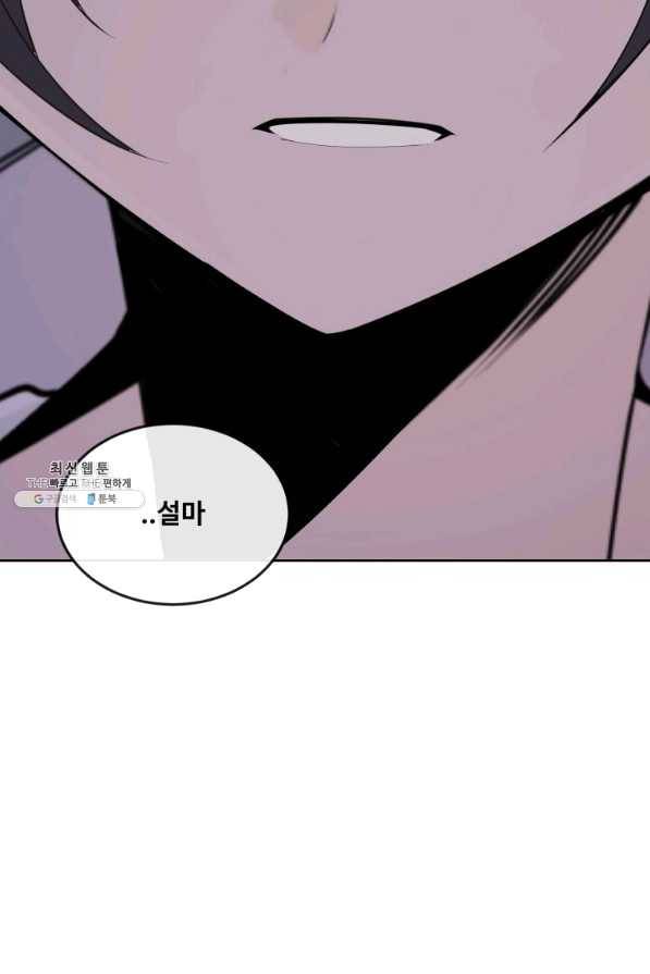 마검왕 288화 66