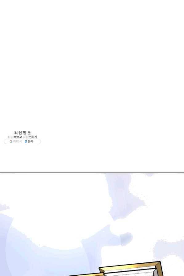 마검왕 288화 67