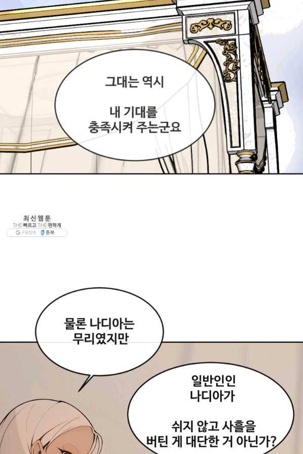 마검왕 288화 68