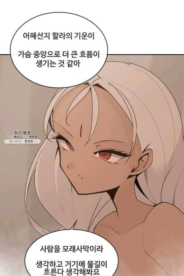 마검왕 288화 70