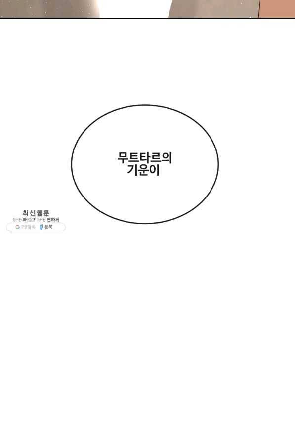 마검왕 288화 78