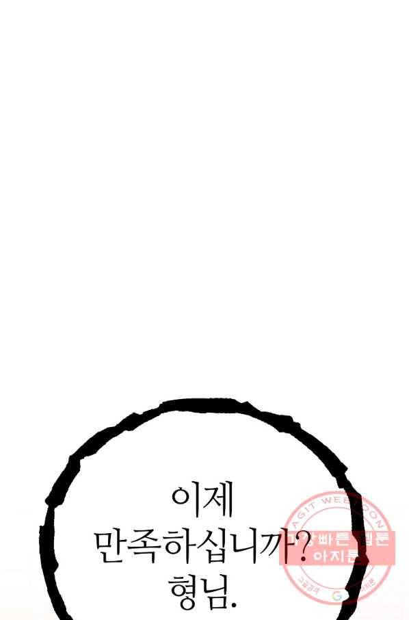 아빠만 찾으려 했는데 39화 1