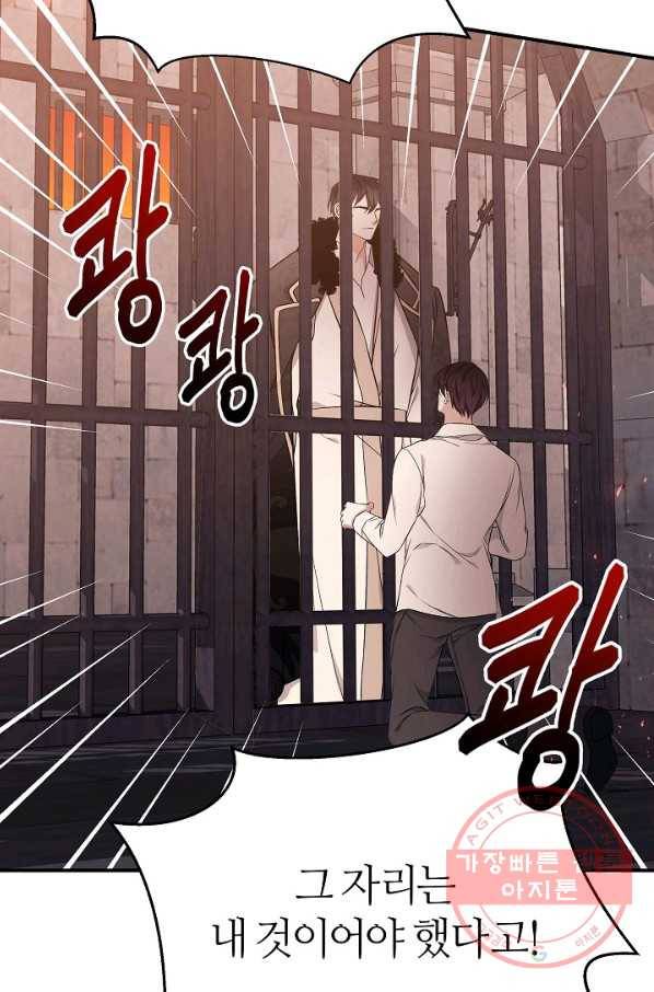 아빠만 찾으려 했는데 39화 7
