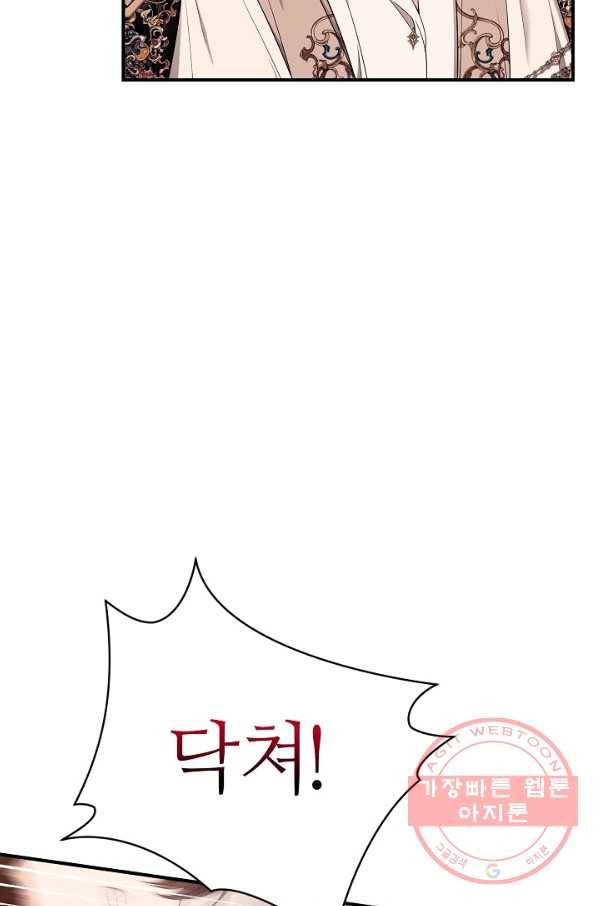 아빠만 찾으려 했는데 39화 11