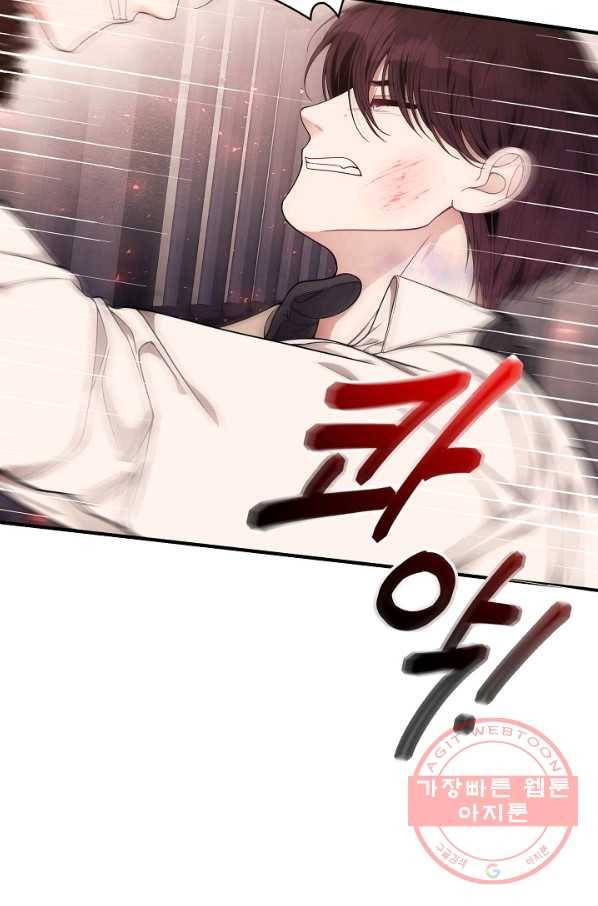 아빠만 찾으려 했는데 39화 12