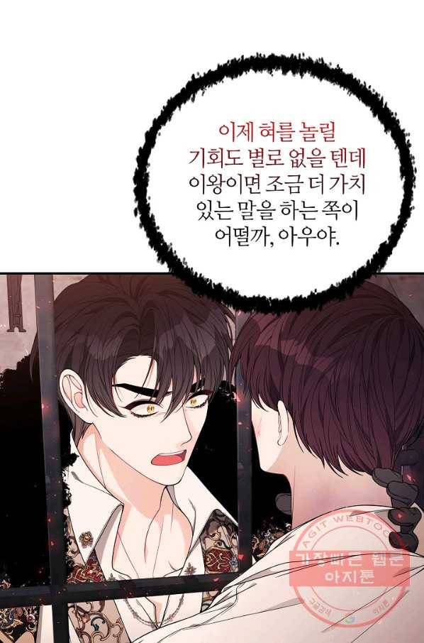 아빠만 찾으려 했는데 39화 13
