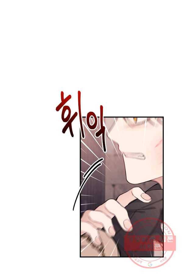 아빠만 찾으려 했는데 39화 16