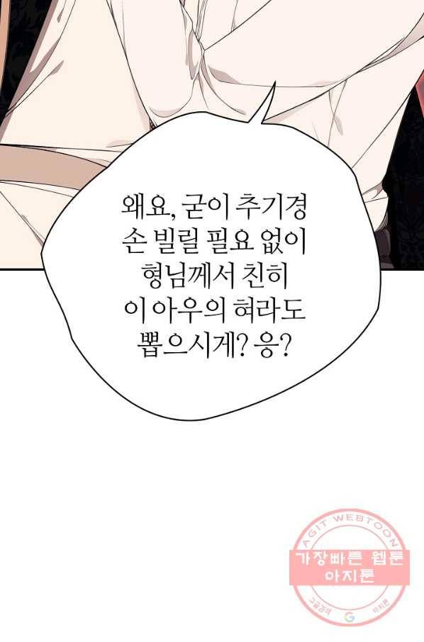 아빠만 찾으려 했는데 39화 18