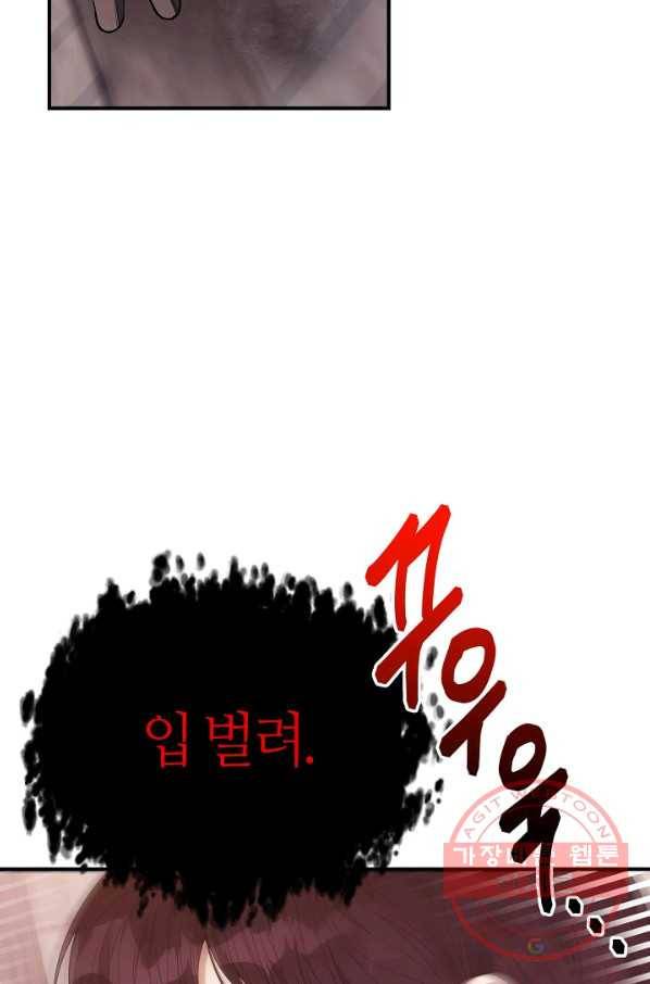 아빠만 찾으려 했는데 39화 20