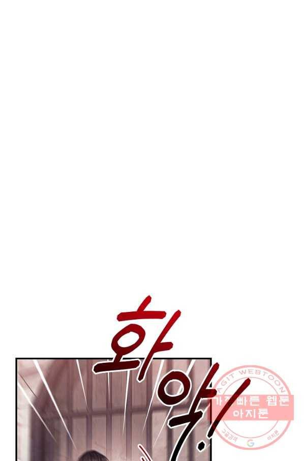 아빠만 찾으려 했는데 39화 22