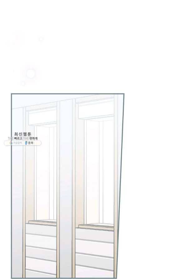 봄의 에스프레소 54화 1