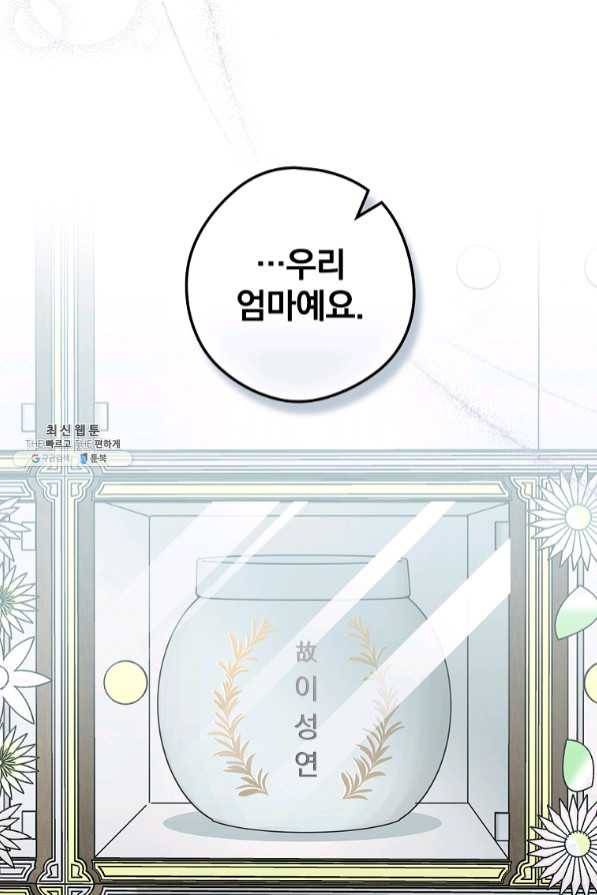 봄의 에스프레소 54화 4
