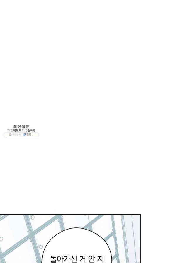 봄의 에스프레소 54화 7