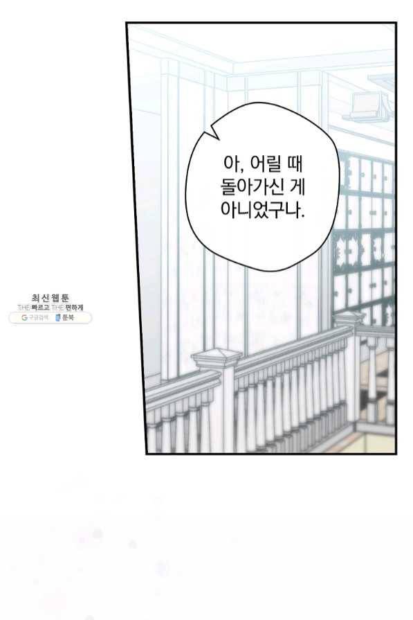 봄의 에스프레소 54화 9