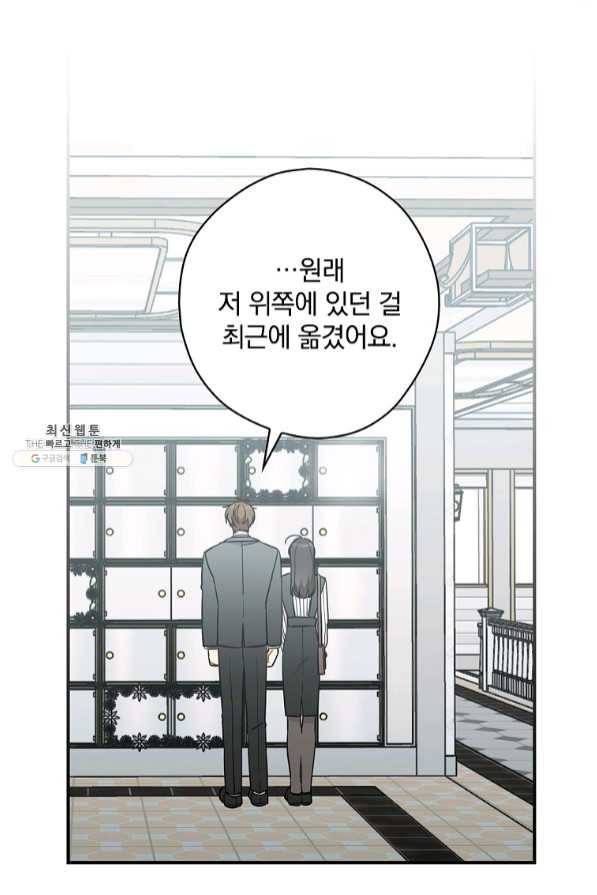 봄의 에스프레소 54화 12