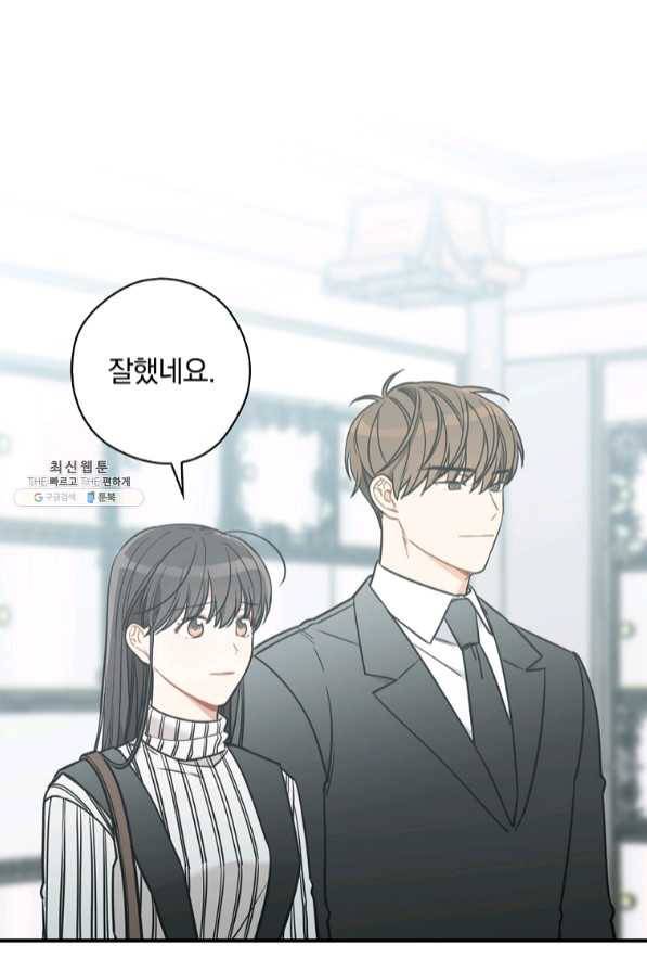 봄의 에스프레소 54화 13