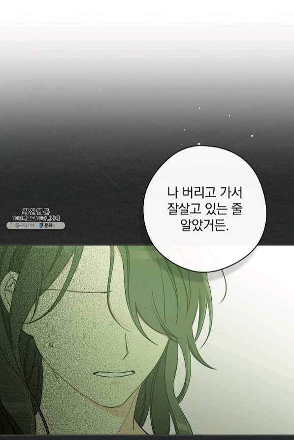 봄의 에스프레소 54화 14