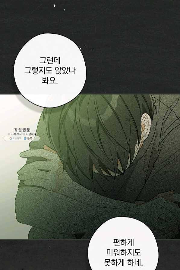 봄의 에스프레소 54화 15